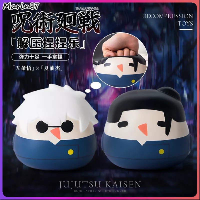 Jujutsu Kaisen Pop it brinquedo Bola Antiestresse/Satoru Gojo/Fidget ...