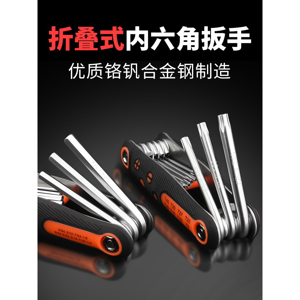 Conjunto de ferramentas de chave Allen dobrável Conjunto de chave de fenda Torx de polegada métrica Chave Allen de 6 âng