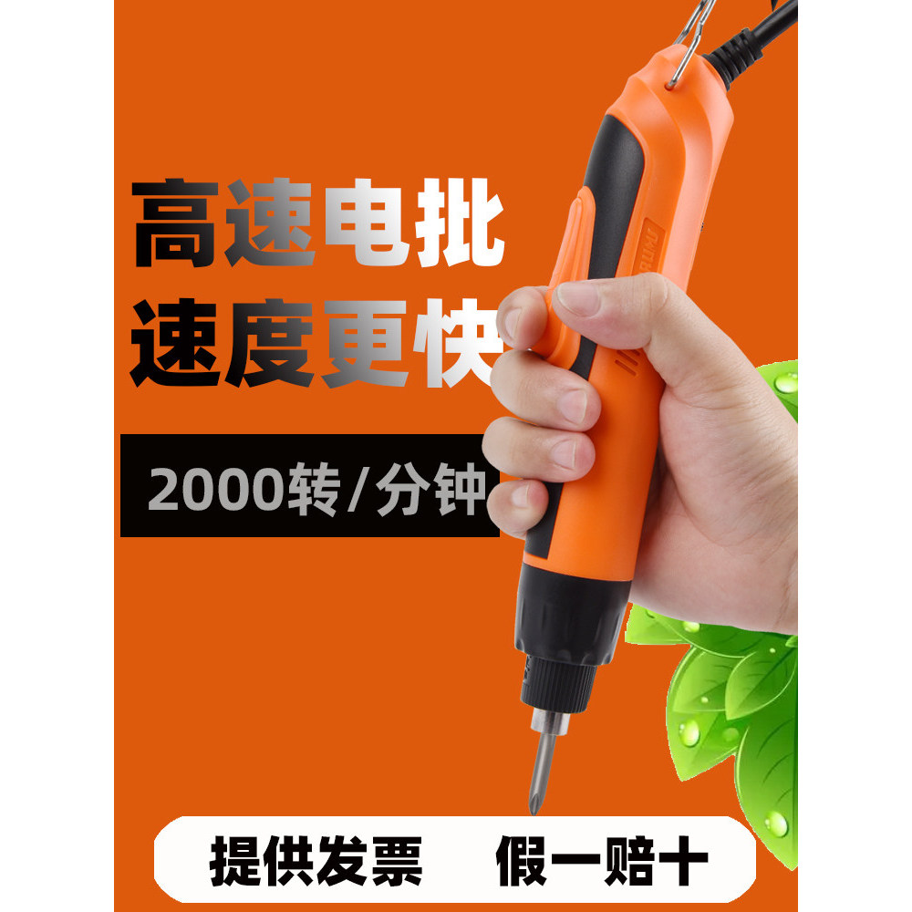 Ambrums ambrums 2000 Rpm Chave de fenda elétrica Chave de fenda elétrica Chave de fenda elétrica Chave de fenda elétrica