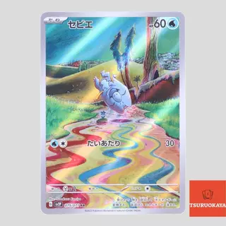 Carta Pokémon Frigibax AR 075/071 SV2P Snow Hazard Japanese Pokemon Card Original do Japão