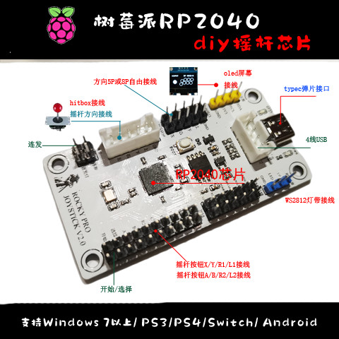 Raspberry Pi RP2040 Edição Profissional Joystick Chip Hitbox Chip Rei ...