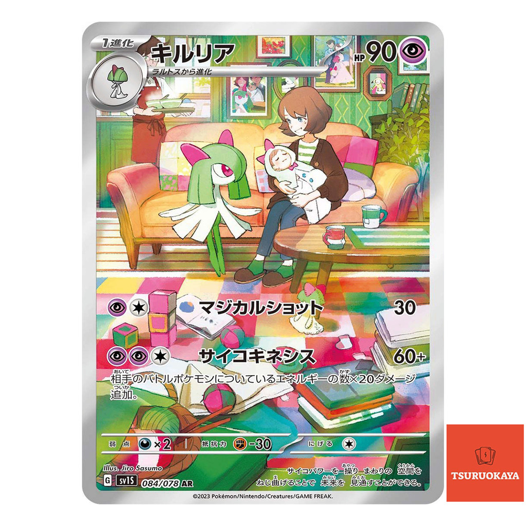 Carta Pokémon Kirlia AR 084/078 SV1S Scarlet ex Japanese Pokemon Card ...