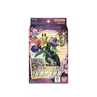 BANDAI Digimon Jogo De Cartas Advance Deck Kongokai Mandala [ST-22]