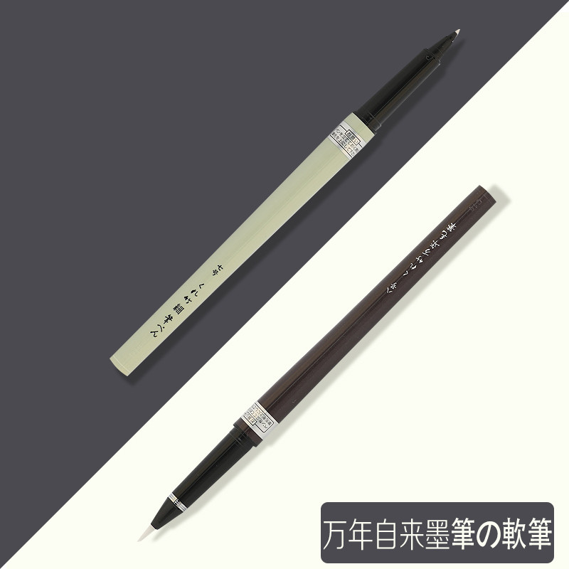 Pincel japonês Kure Bamboo dez mil anos Zhuo Shang tipo No. Caneta ...