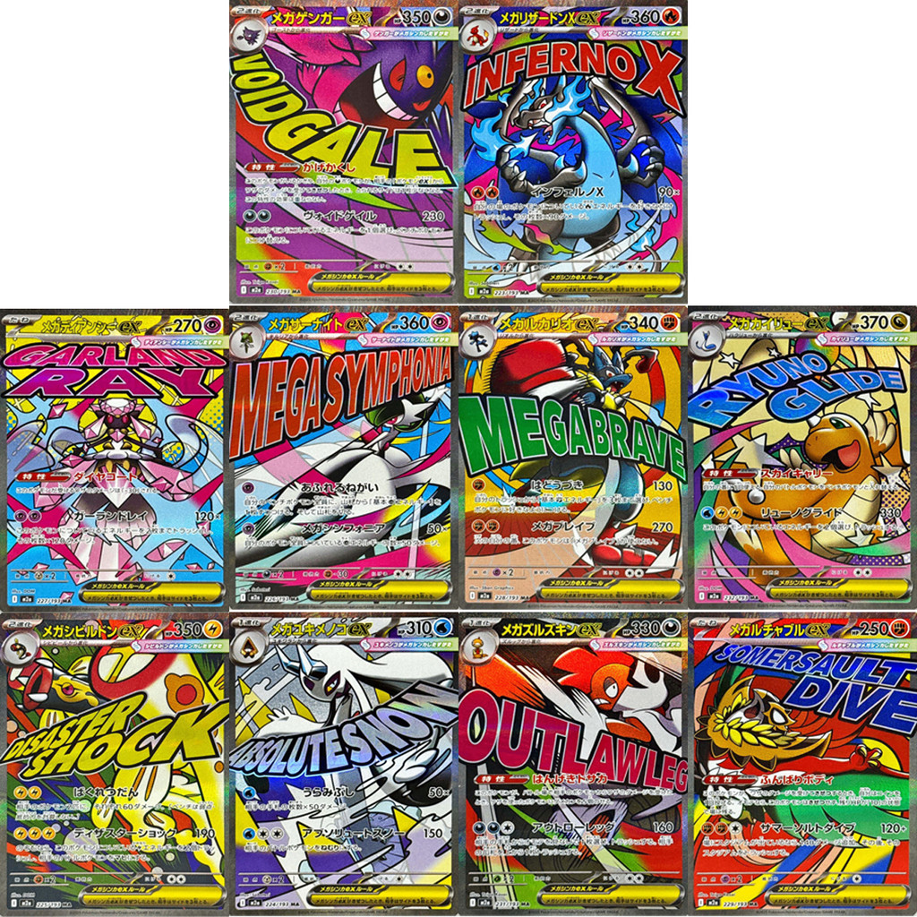 ポケモンカードゲーム MEGA Dream ex 20 Packs Pokemon Card M2a Carta Pokémon M2a MEGA Dream ex MA 20 Card FULL Complete Set