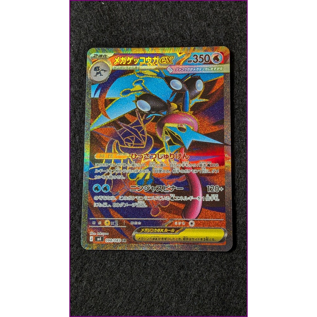 Mega Greninja EX 098/083 SR – Carta Pokémon Japonesa [Autêntica