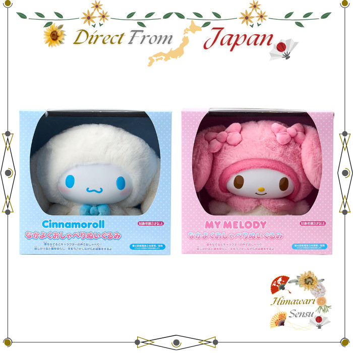 Sanrio Talking Plush Cinnamoroll My Melody Christmas Gift Age 3