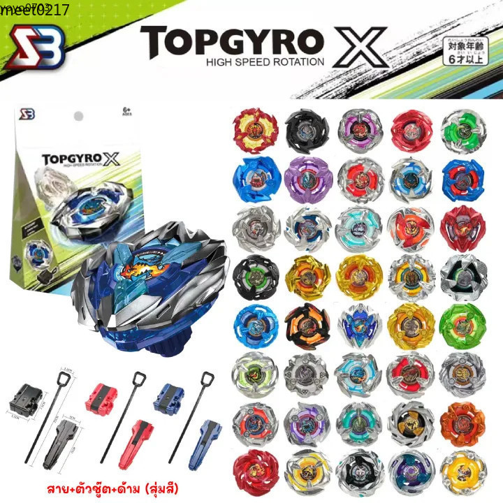 Beyblade Ux-01 em Promoção na Shopee Brasil 2026