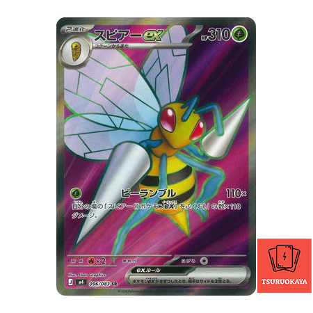 all valuable pokemon cards Top 10 Most Valuable Cards From Surging Sparks