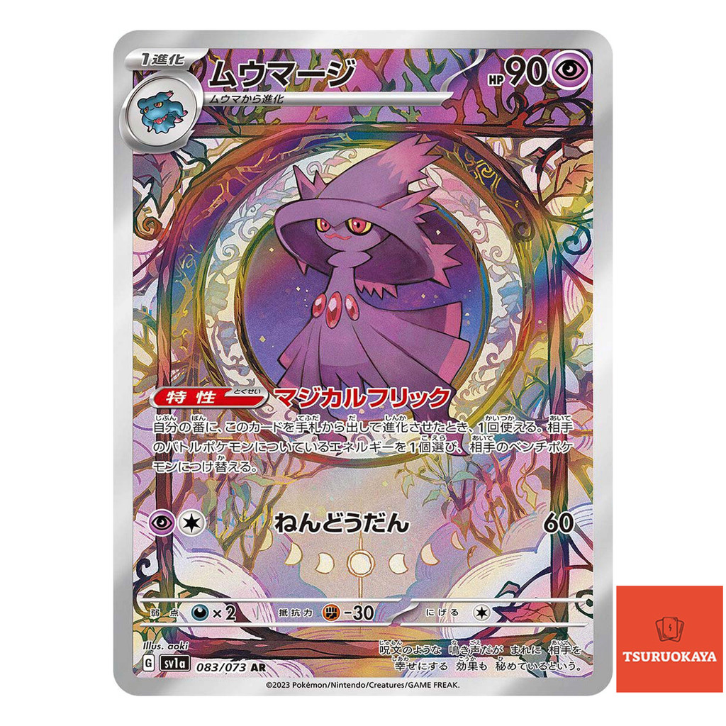 Carta Pokémon Mismagius AR 083/073 SV1a Triplet Beat Japanese