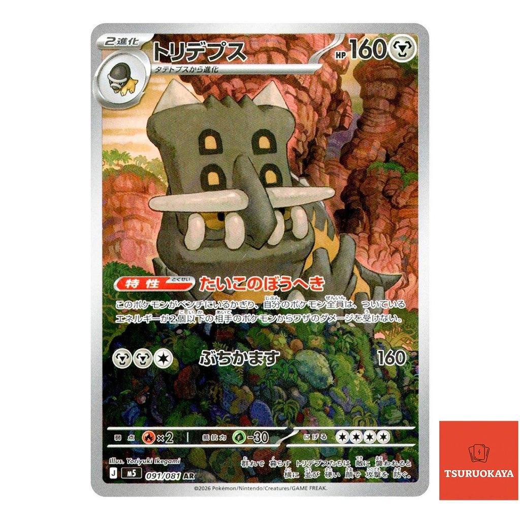 bastiodon pokemon card value Bastiodon Card Prices & Value 2026