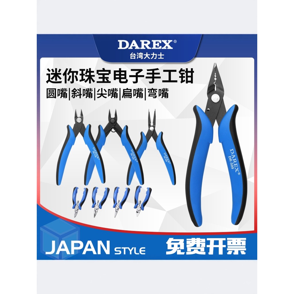 Alicate de ponta fina de Taiwan DAREX Alicate azul pequeno Alicate artesanal DIY Alicate de nariz plano Alicate Diagonal