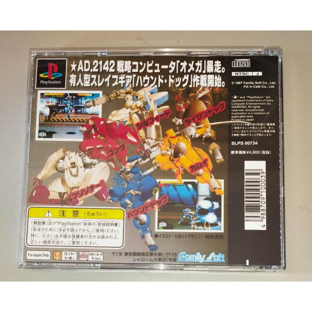 【帯・ハガキ付き】マッドストーカー フルメタルフォース PlayStation PS1 - Mad Stalker Full Metal Force Fullmetal - MÍDIA PRETA