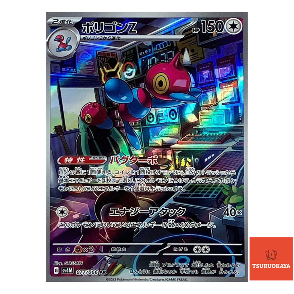 Carta Pokémon Porygon-Z AR 077/066 SV4M Future Flash Japanese