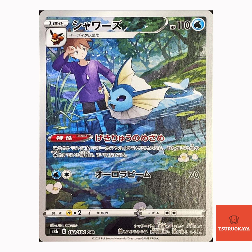 Carta Pokémon Vaporeon CHR 189/184 S8B VMAX Climax Japanese