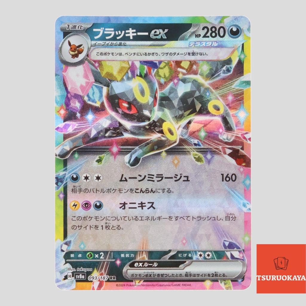 Carta Pokémon Umbreon RR 093/187 SV8a Terrastal Festival Japanese