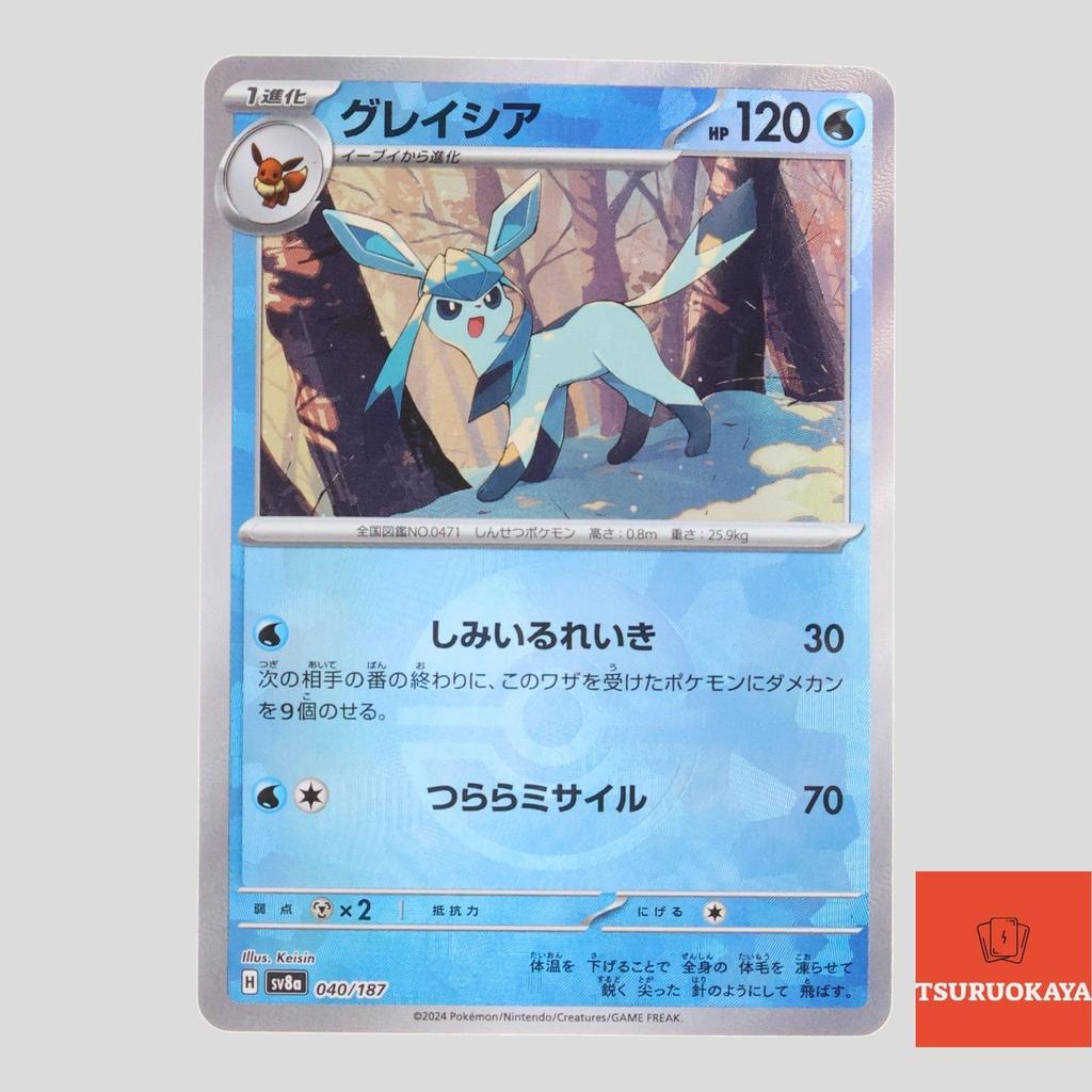 Carta Pokémon Glaceon monster poke ball holo 040/187 SV8a