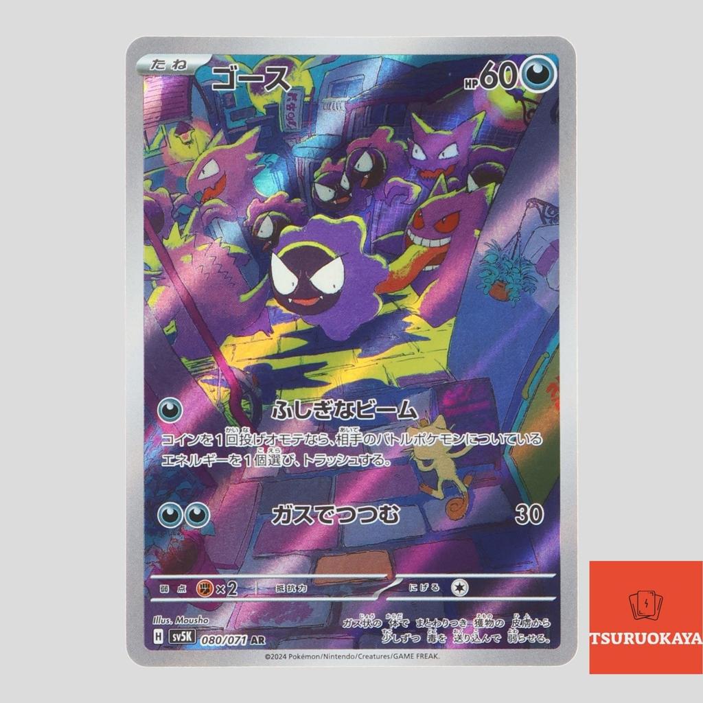 pincurchin pokemon card Rebel Clash Pincurchin V 072/192 CGC 9