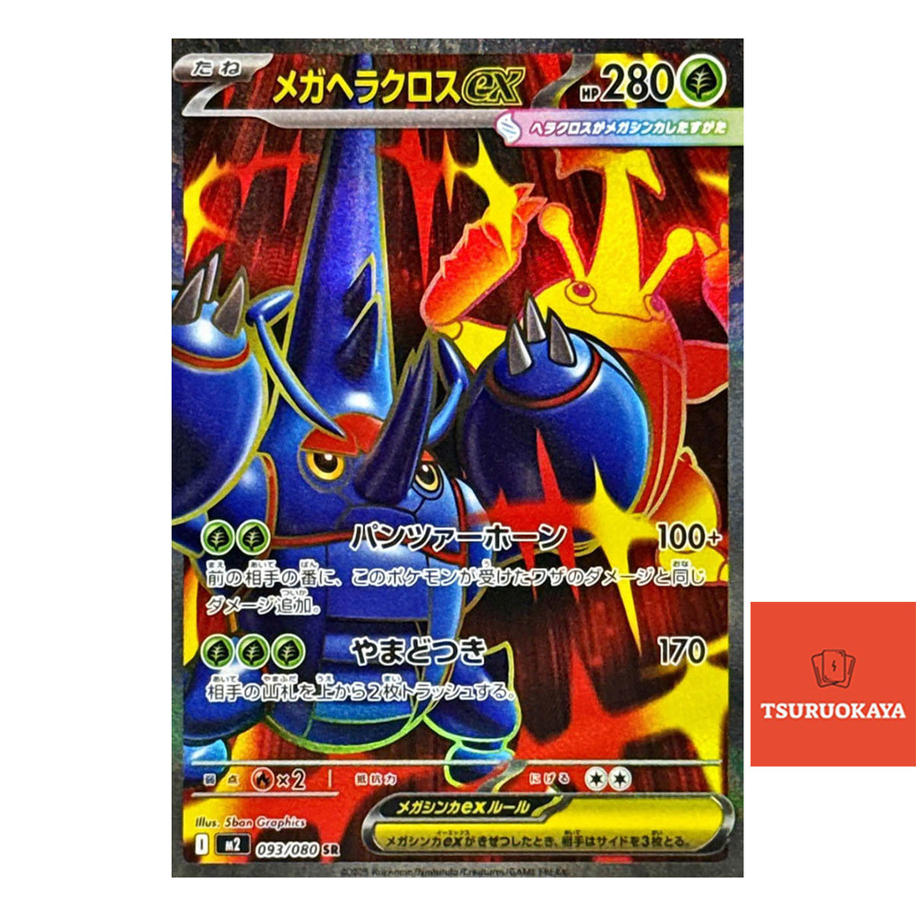 Carta Pokémon Mega Heracross ex SR 093/080 M2 Inferno X Japanese