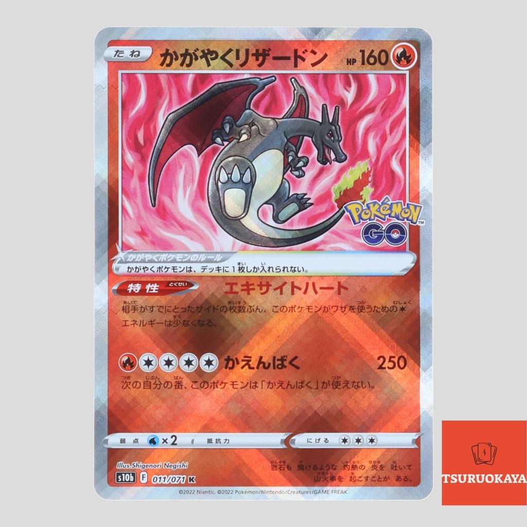 Carta Pokémon Radiant Charizard K 011/071 S10b Pokemon GO Japanese