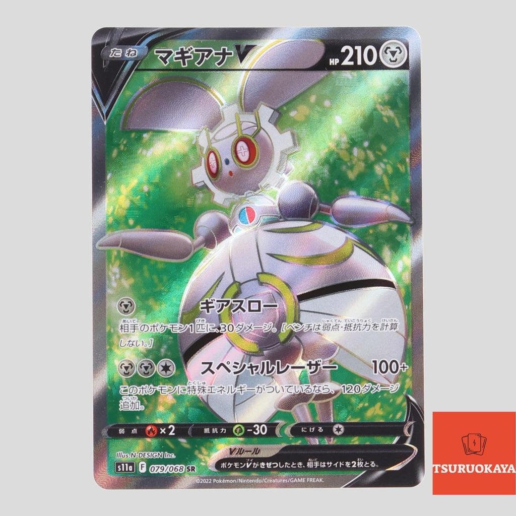 magearna v pokemon card value Carta Pokémon SR 079/068 S11a Incandescent Arcana Japanese Original do Japão Colorless Rule Magearna V Silver Tempest Card