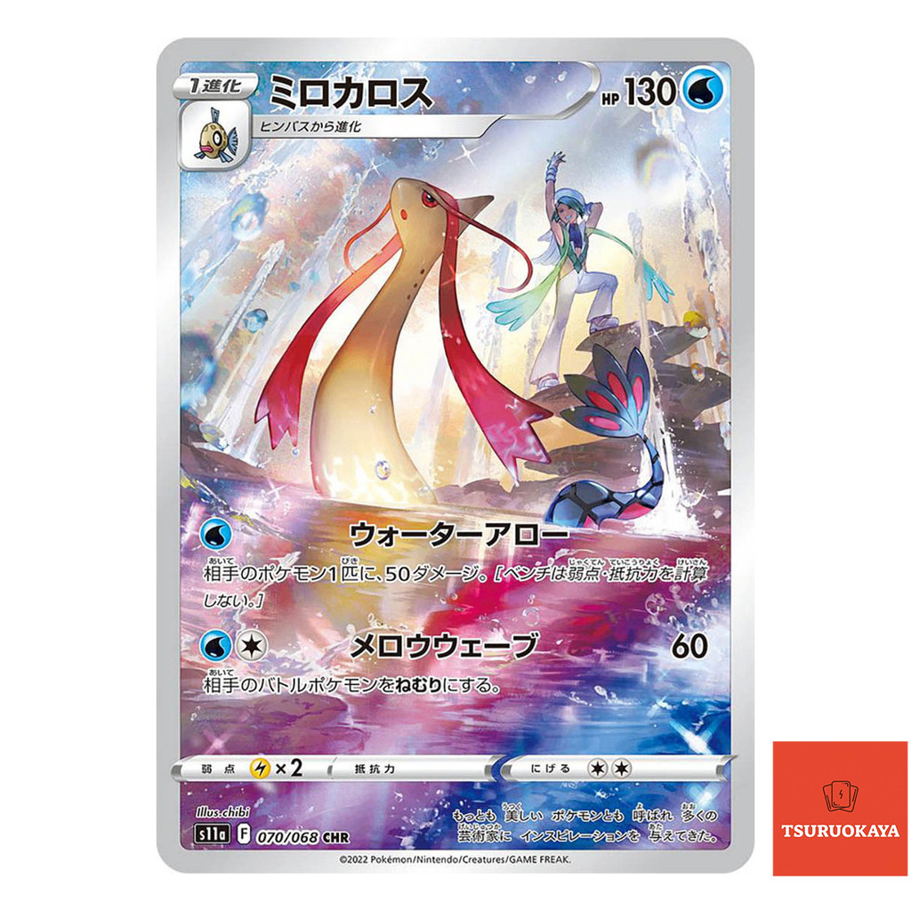 Carta Pokemon Milotic em Promoção na Shopee Brasil 2026