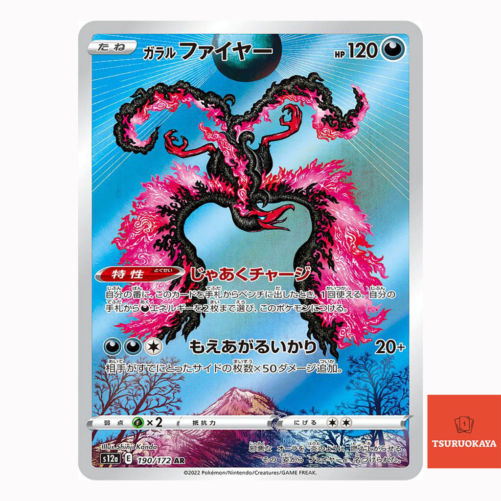 Carta Pokémon Galarian Moltres AR 190/172 S12A VSTAR Universe