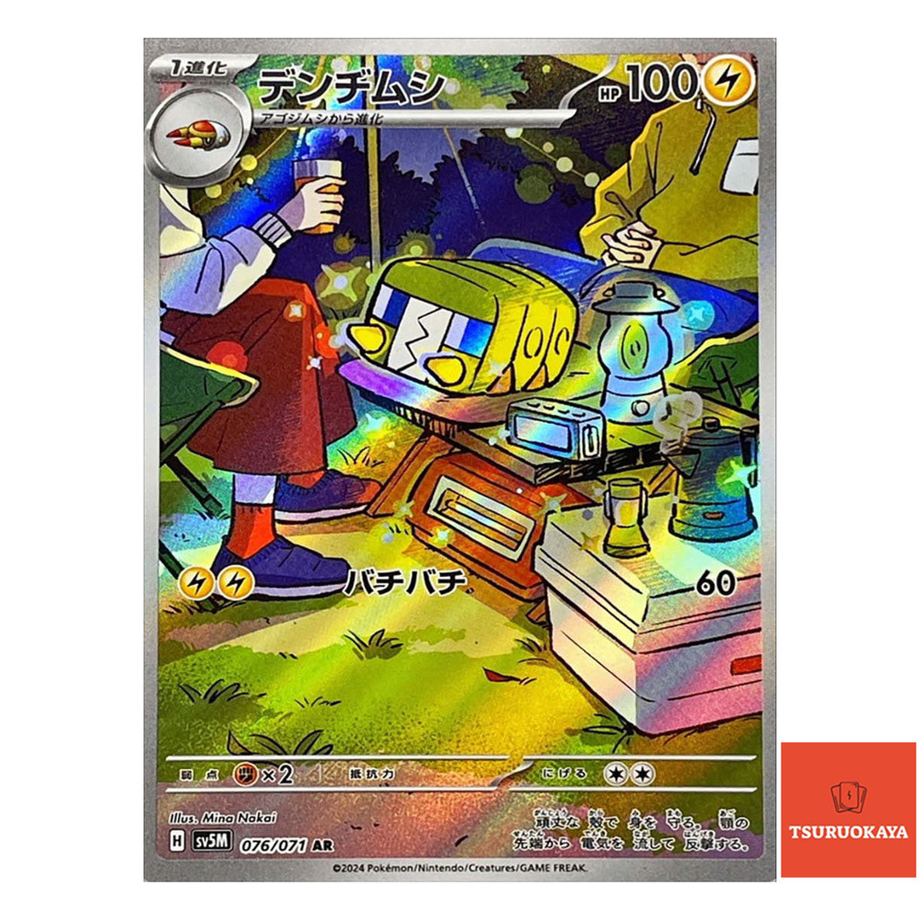 charjabug pokemon card value Pokemon Trading Card TCG Charjabug #55