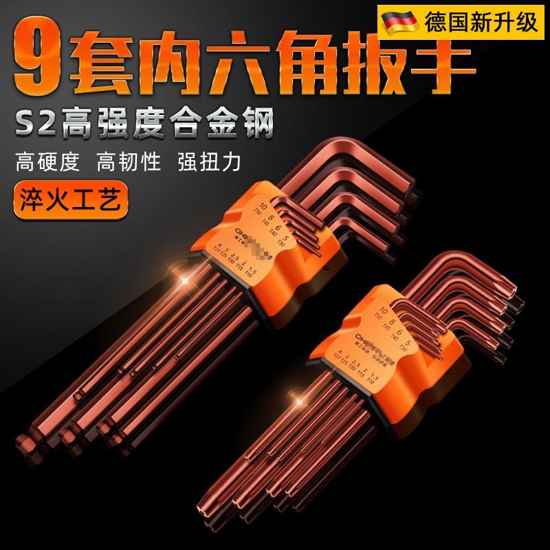 Conjunto de chave Allen de qualidade alemã, chave de fenda Torx, chave Hexagonal, 6 ângulos internos, chave Universal He