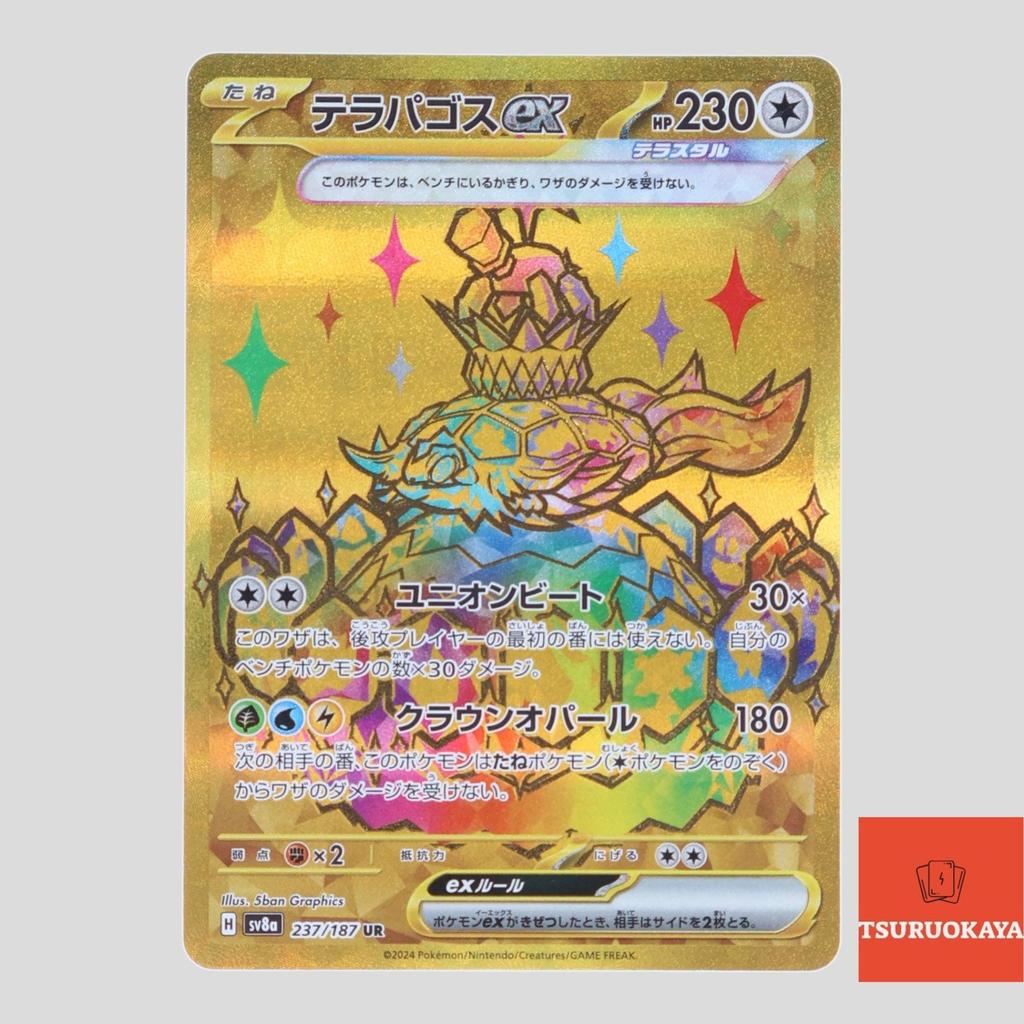 Carta Pokémon Terapagos ex UR 237/187 SV8a Terrastal Festival