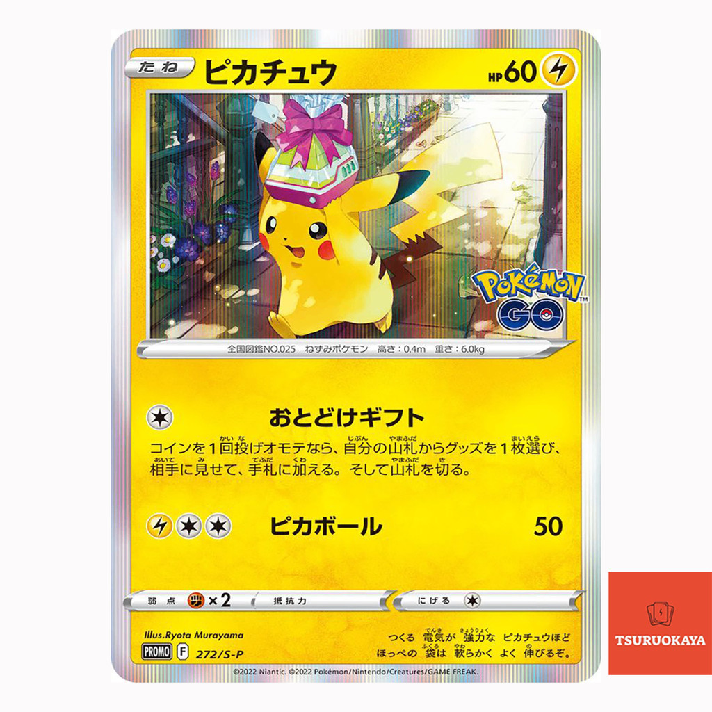 ポケモンカードゲーム Pokemon go promo card Pikachu Carta Pokémon Pikachu PROMO 272/S-P Pokemon GO Card File Promo
