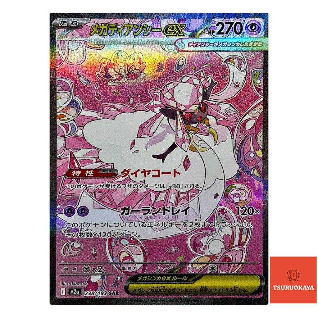 Carta Pokémon Mega Diancie ex SAR 238/193 M2a MEGA Dream ex