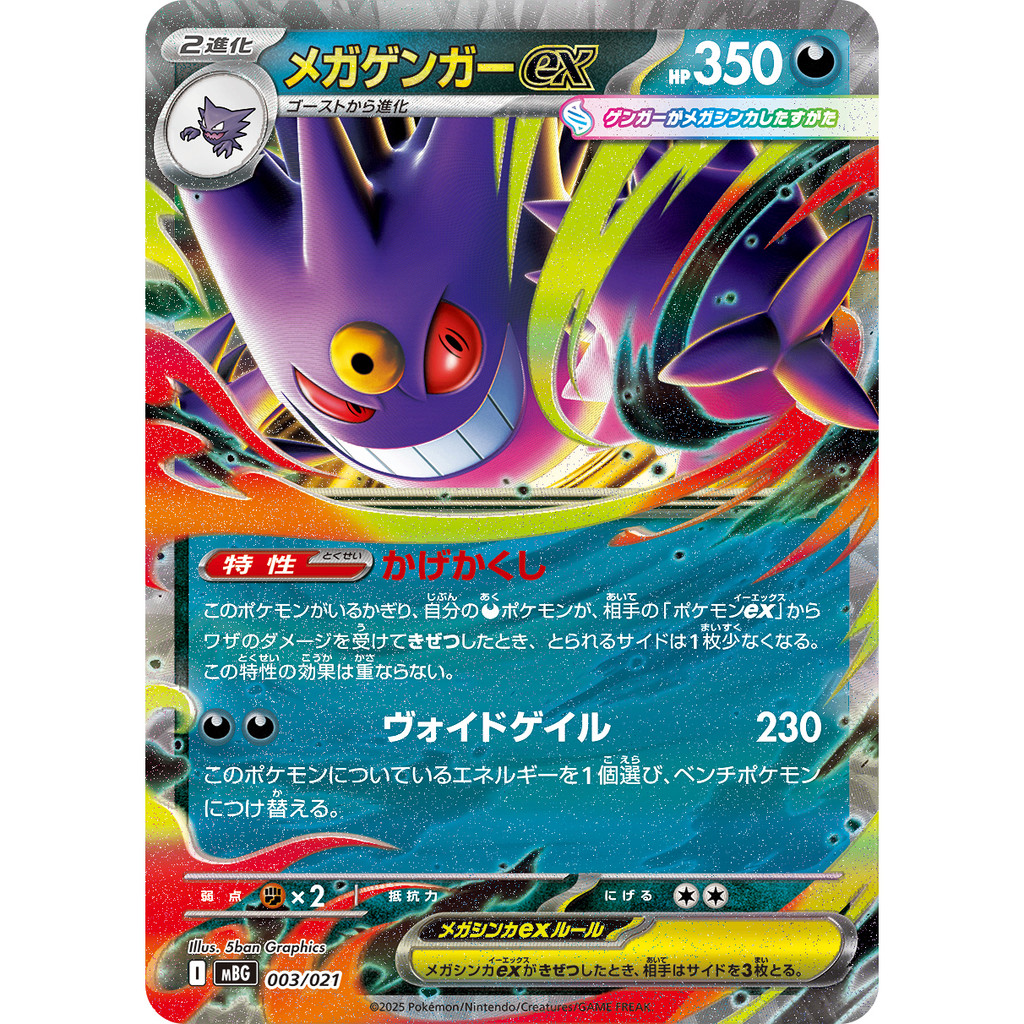 Carta Pokémon Mega Gengar ex 003/021 MBGStarter Set Mega Gengar