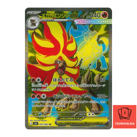Carta Pokémon Mega Pyroar ex SR 097/083 M4 Ninja Spinner Japanese ...