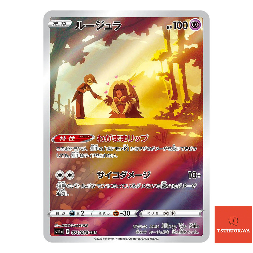 original jynx pokemon card - ex 124/165 - Pokemon 151 - Double Rare Psychic Psychic Good Night (10) The Defending Pokmon is now Asleep Carta Pokmon Jynx CHR 071/068