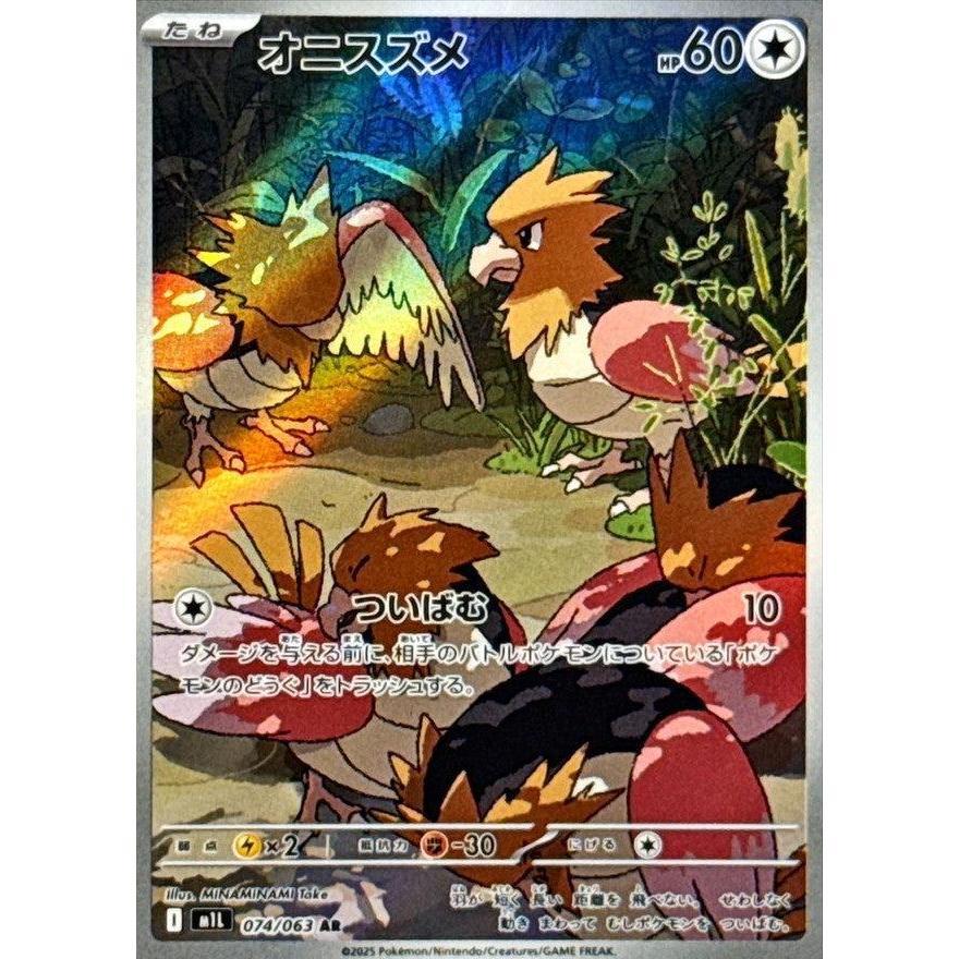 spearow pokemon card value 81/100 - ex Sandstorm Encased in a durable acrylic holder to highlight the vibrant artwork of this fan Spearow - FireRed & LeafGreen