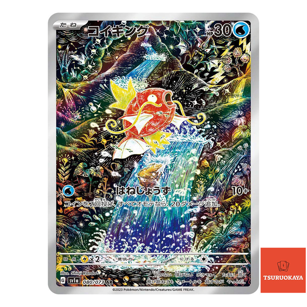 Carta Pokémon Magikarp AR 080/073 SV1a Triplet Beat Japanese