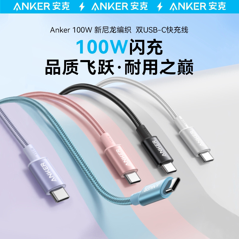 Cabo de Dados de Carregamento Rápido Anker Anker Trançado PD100W tipo C ...