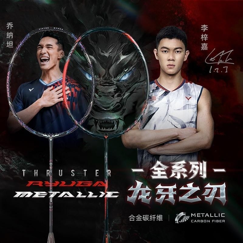 2025 Novo VICTOR THRUSTER RYUGA 2 PRO Raquetes De Badminton