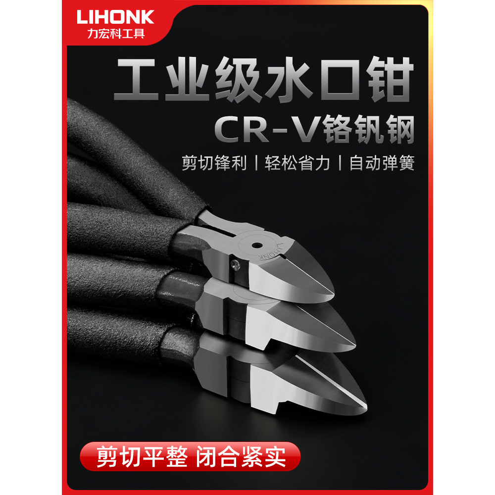 Alicate de nariz excêntrico alicate excêntrico alicate excêntrico 17cm Mini alicate Diagonal alicate eletrônico modelo