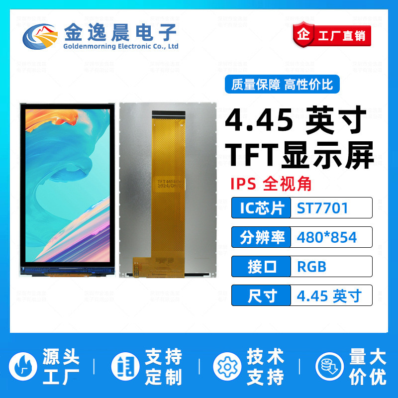 Tela LCD TFT Jinyichen de 4,45 polegadas ST7701 Tela Pequena 480x854 ...
