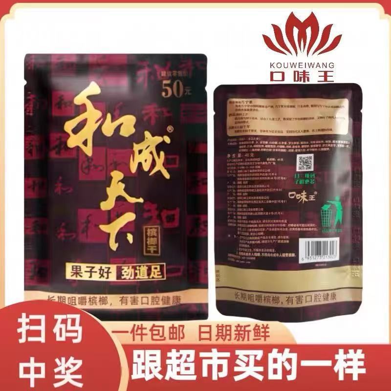 Hunan Sabor King Hecheng Fruta Verde Betel Nut // Pacote Yuan Código de ...