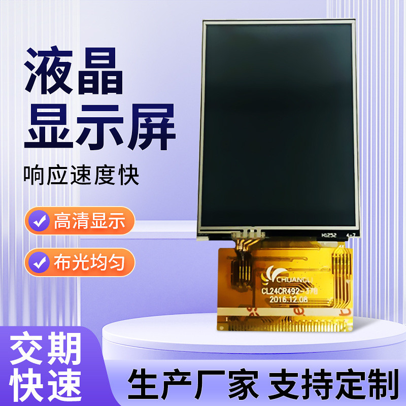 Tela LCD TFT de 2,4 polegadas, resolução LCD 240*320, tela de porta ...