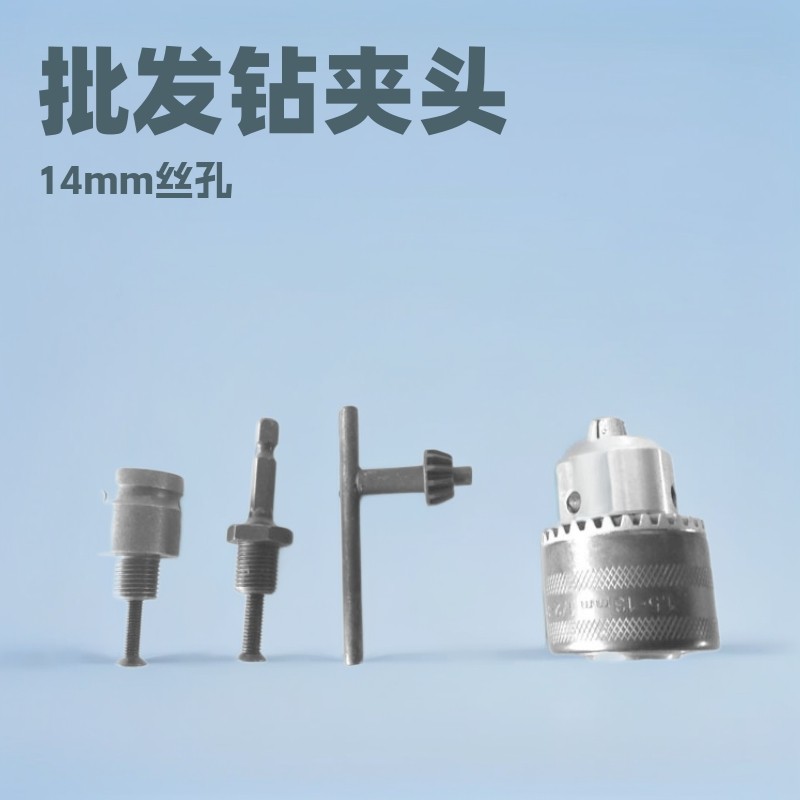 Chave de mandril de furadeira, mandril de furadeira com rosca de 13mm, adaptador de mandril de furadeira, LWOO