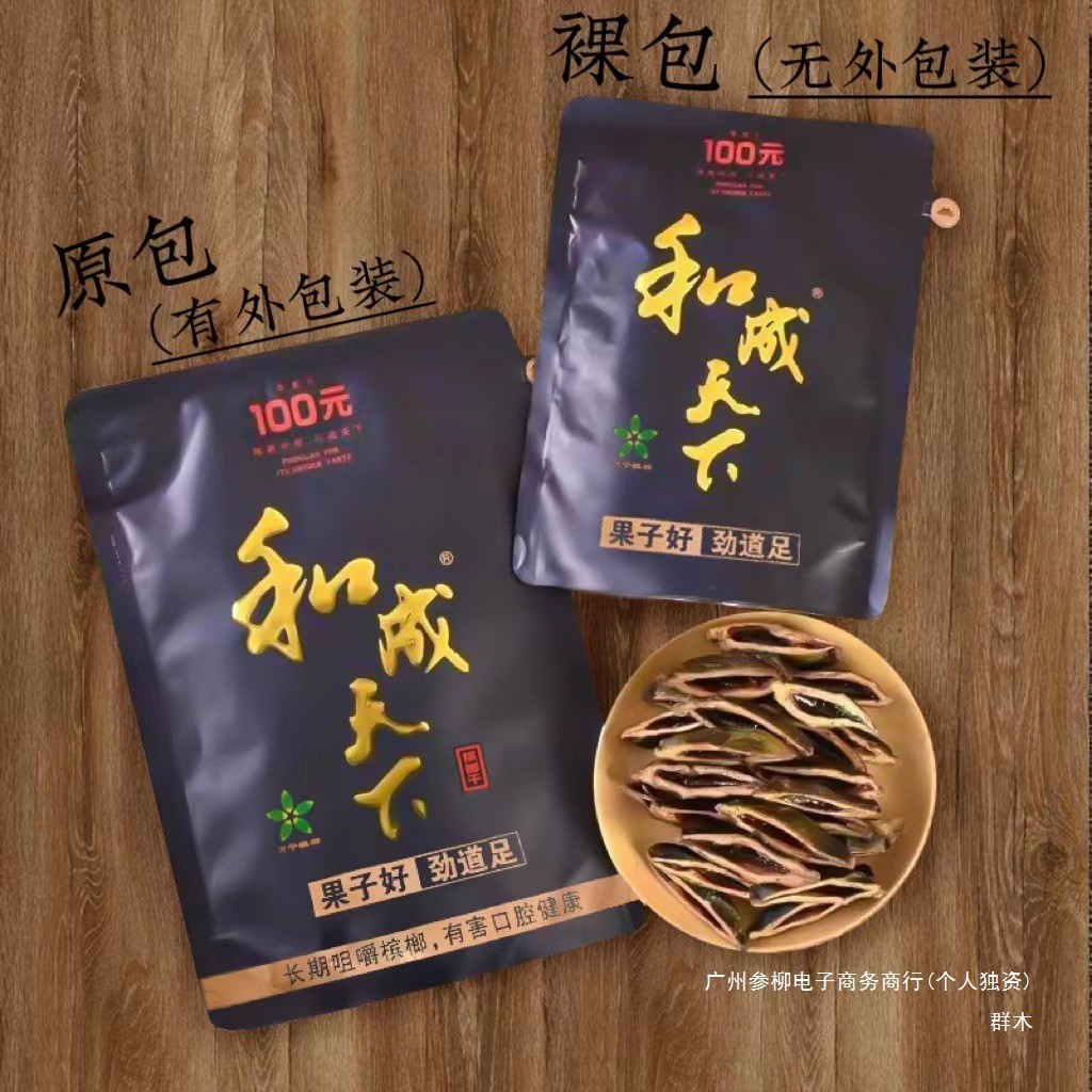 Hecheng Yuan Betel Nut Diamond Cross Sabor King Green Fruit Betel Nut ...