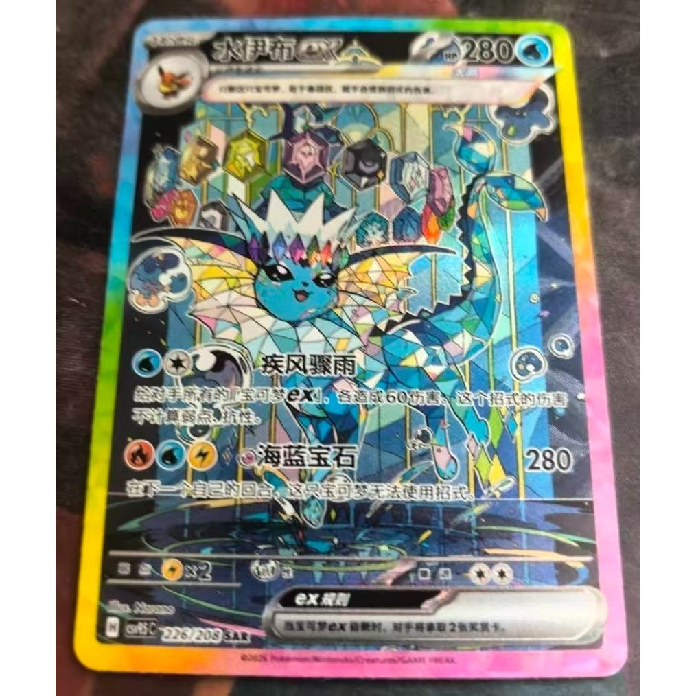 Mega Froslass ex SAR 233/193 [M2a] MEGA Dream ex Pokemon Card Game