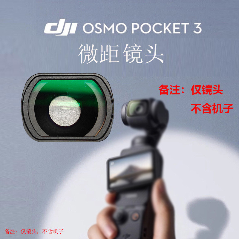 Lente Macro 10X Per DJI Osmo Pocket 3 – Obiettivo Per Riprese Di Fiori E Insetti Con Rivestimento Antigraffio