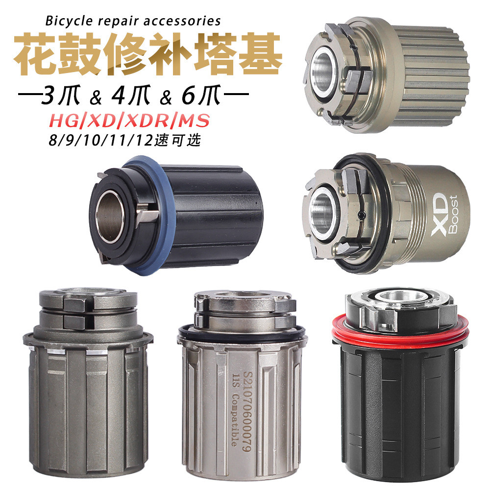 HEBEOT Cuerpo De Buje Libre (Freehub) 3 Garras XD/XDR 11/12 Velocidades – Base Para SRAM XD/XDR, Aluminio 7075