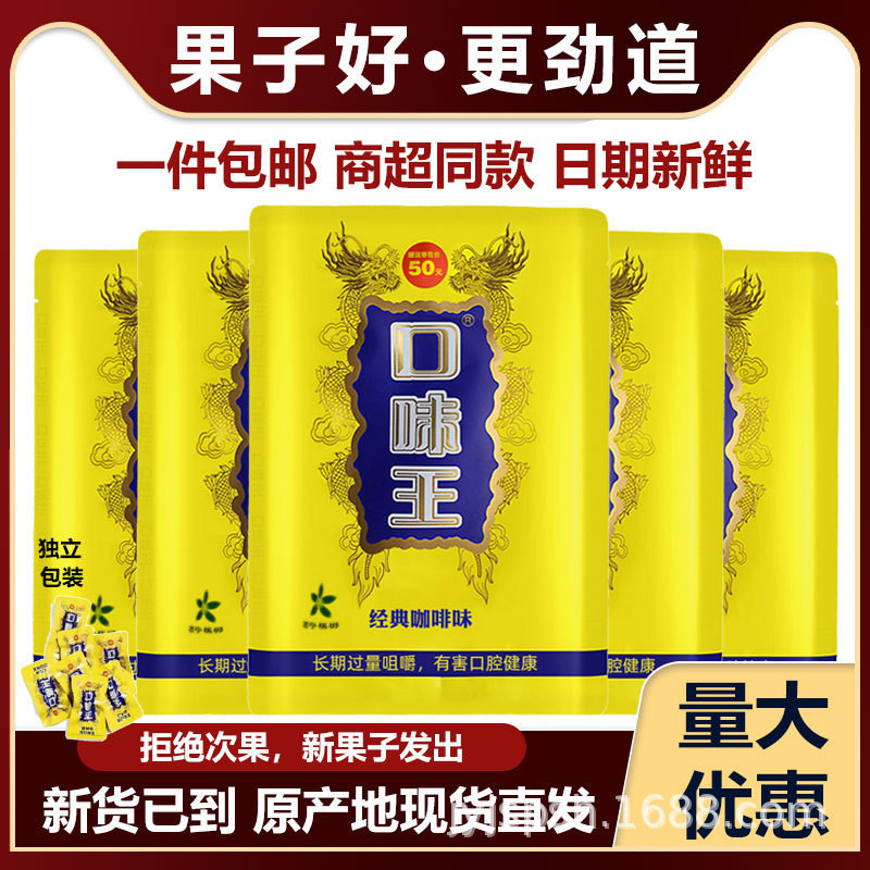 Sabor King Betel Nut Series Brilhante Tengda Golden Phoenix ...