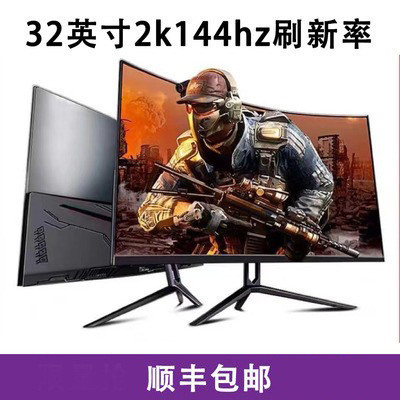 Monitor de computador para jogos em polegadas curvado tela LCD HD de ...